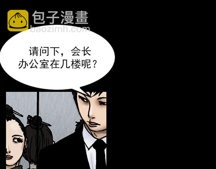 勝券在握 - 第5話下(2/2) - 1