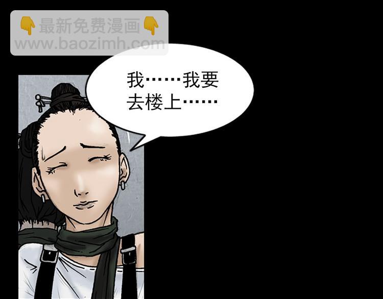 勝券在握 - 第5話下(2/2) - 3