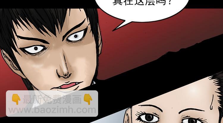 勝券在握 - 第5話下(2/2) - 6