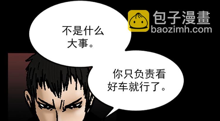 勝券在握 - 第5話下(1/2) - 8