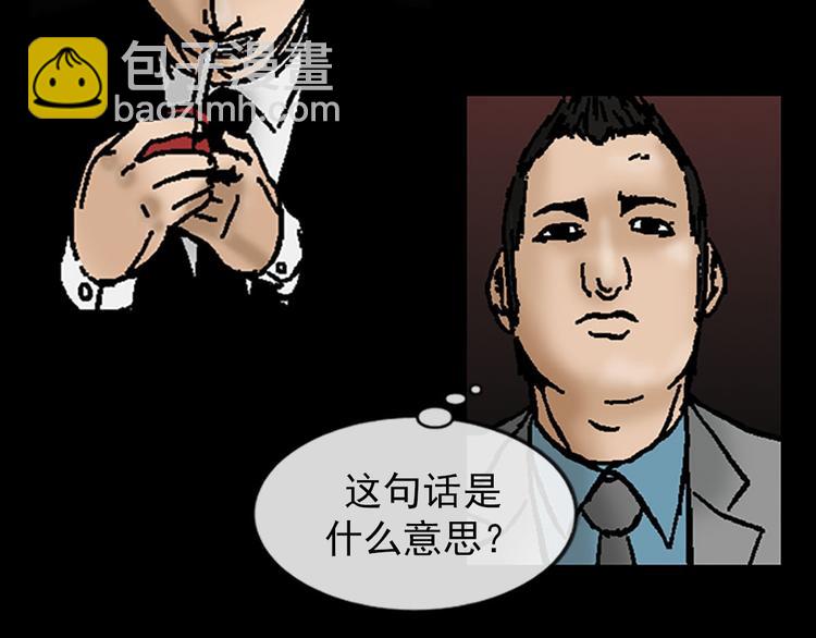 勝券在握 - 第5話下(1/2) - 1