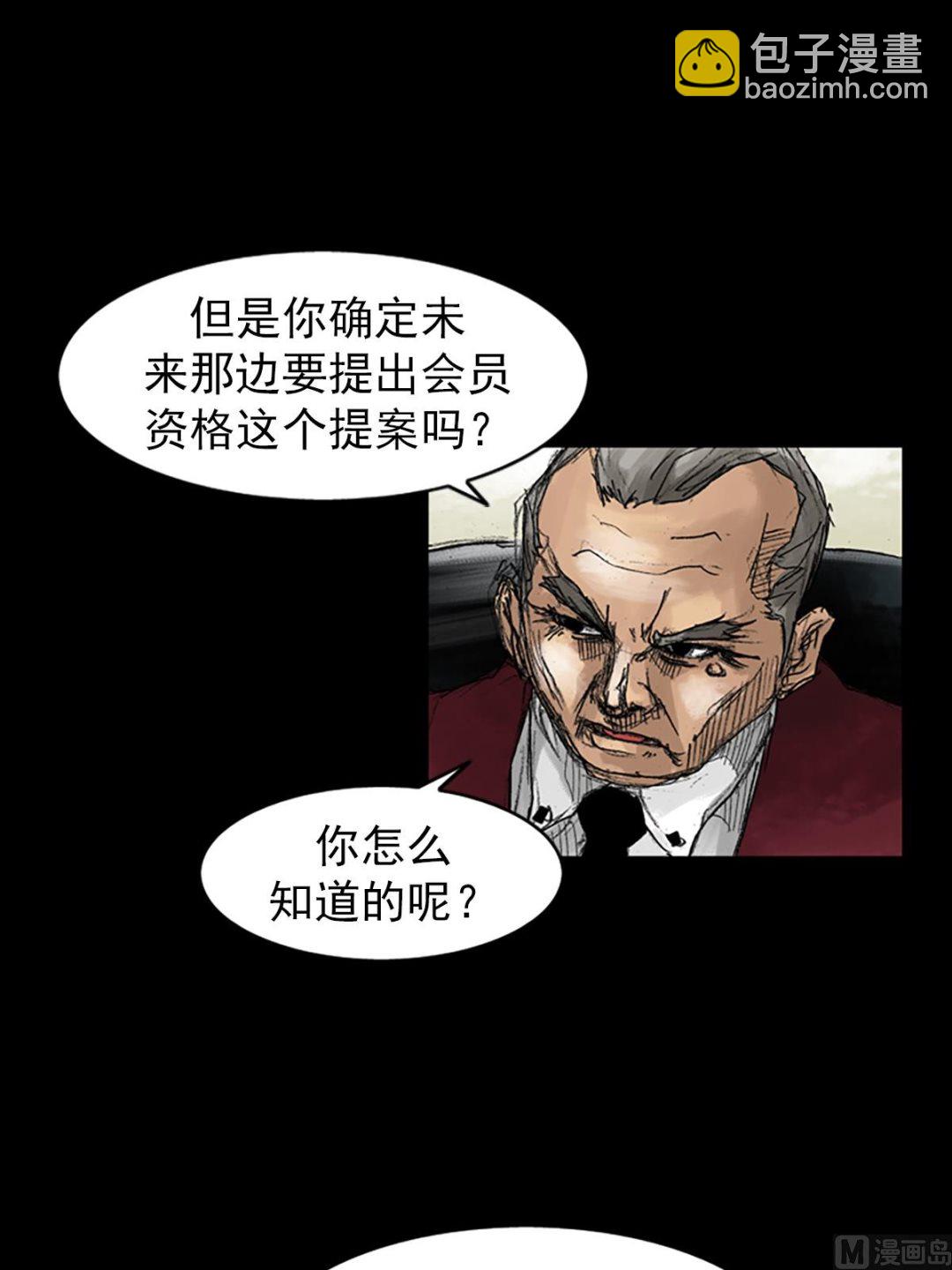 勝券在握 - 第46話上 - 4