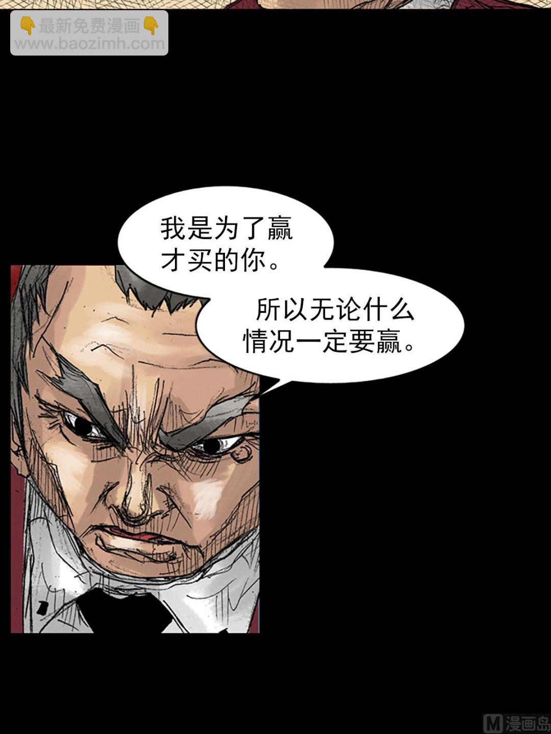 勝券在握 - 第46話上 - 3