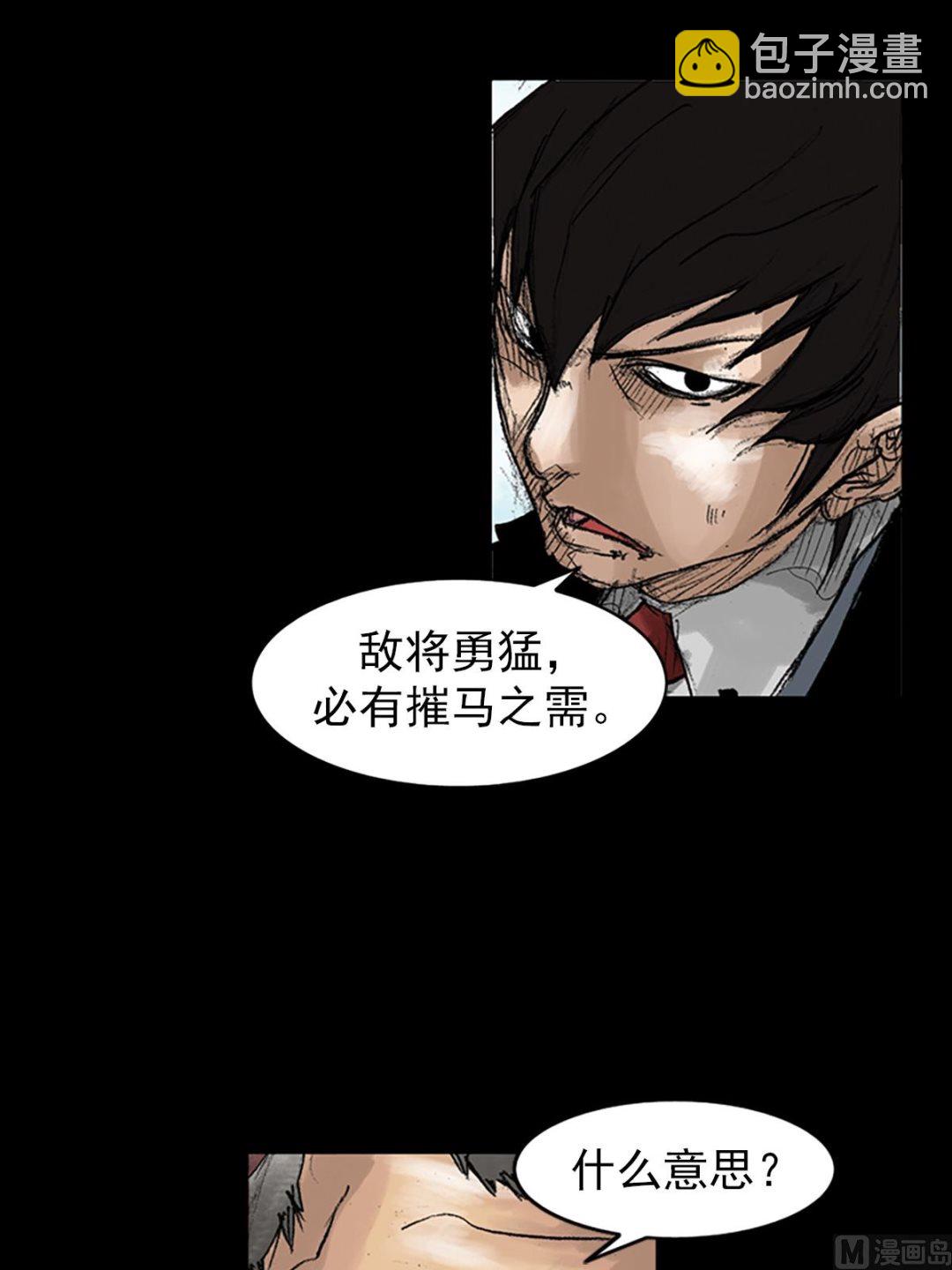 勝券在握 - 第46話上 - 4