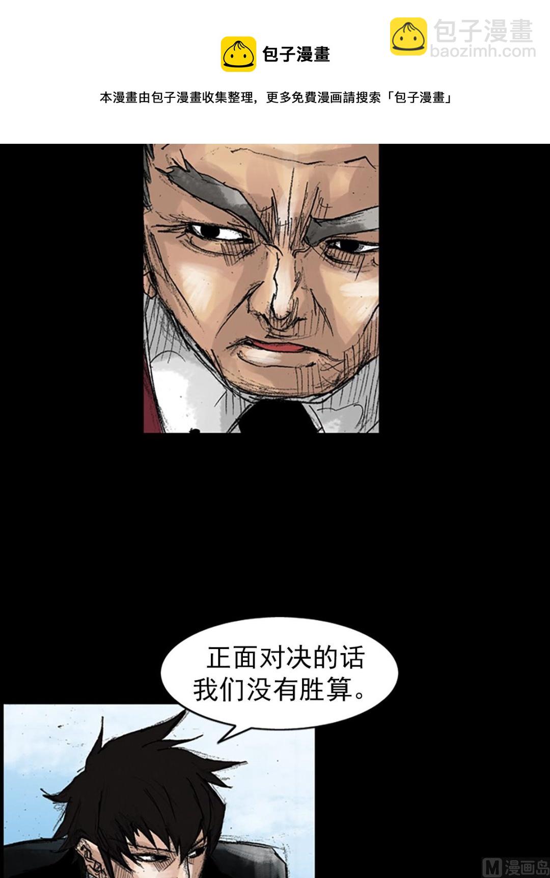 勝券在握 - 第46話上 - 5