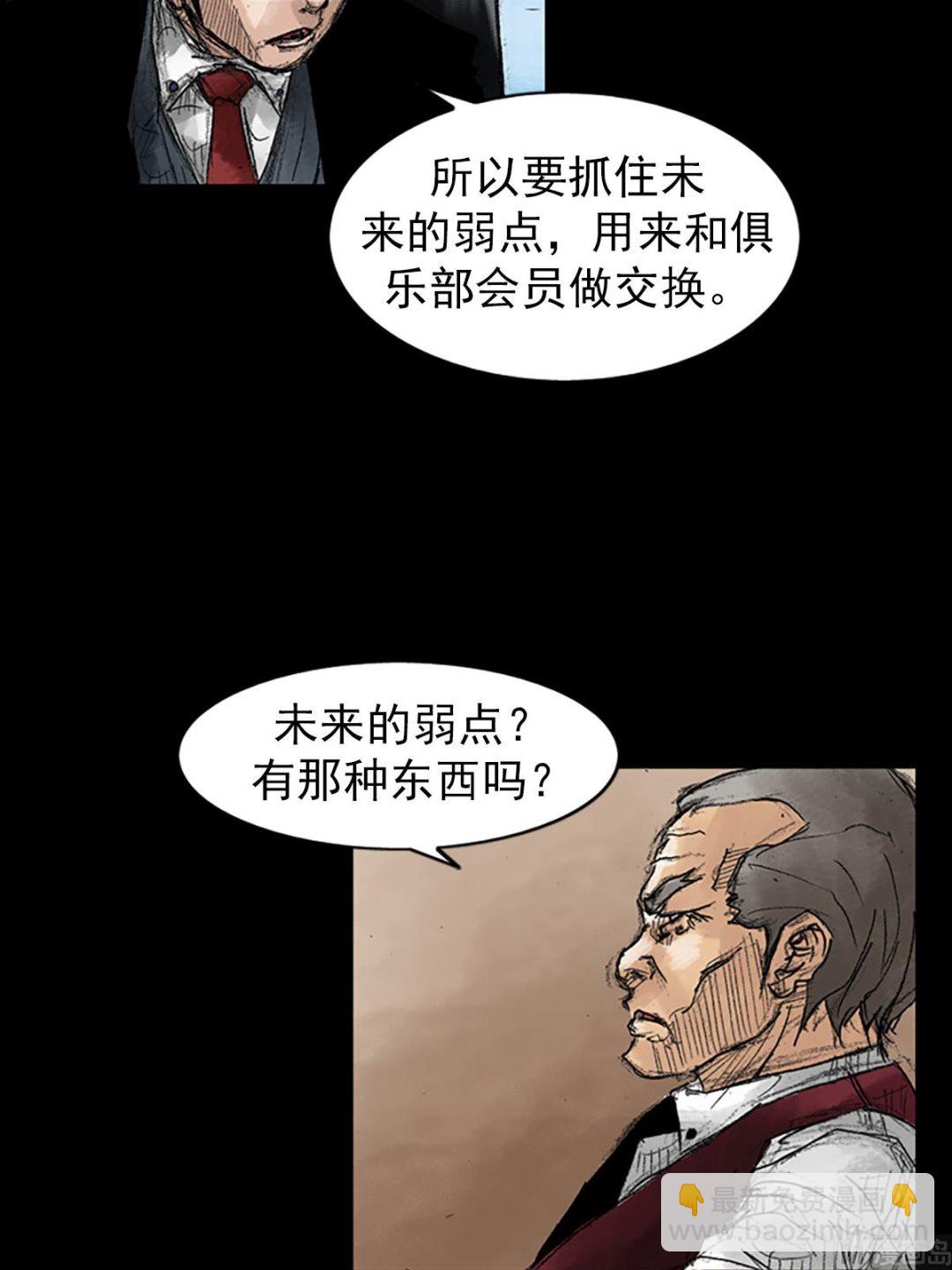 勝券在握 - 第46話上 - 6