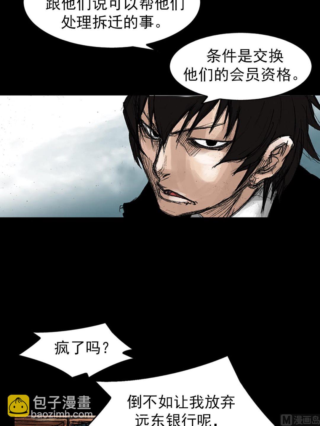 勝券在握 - 第46話上 - 4