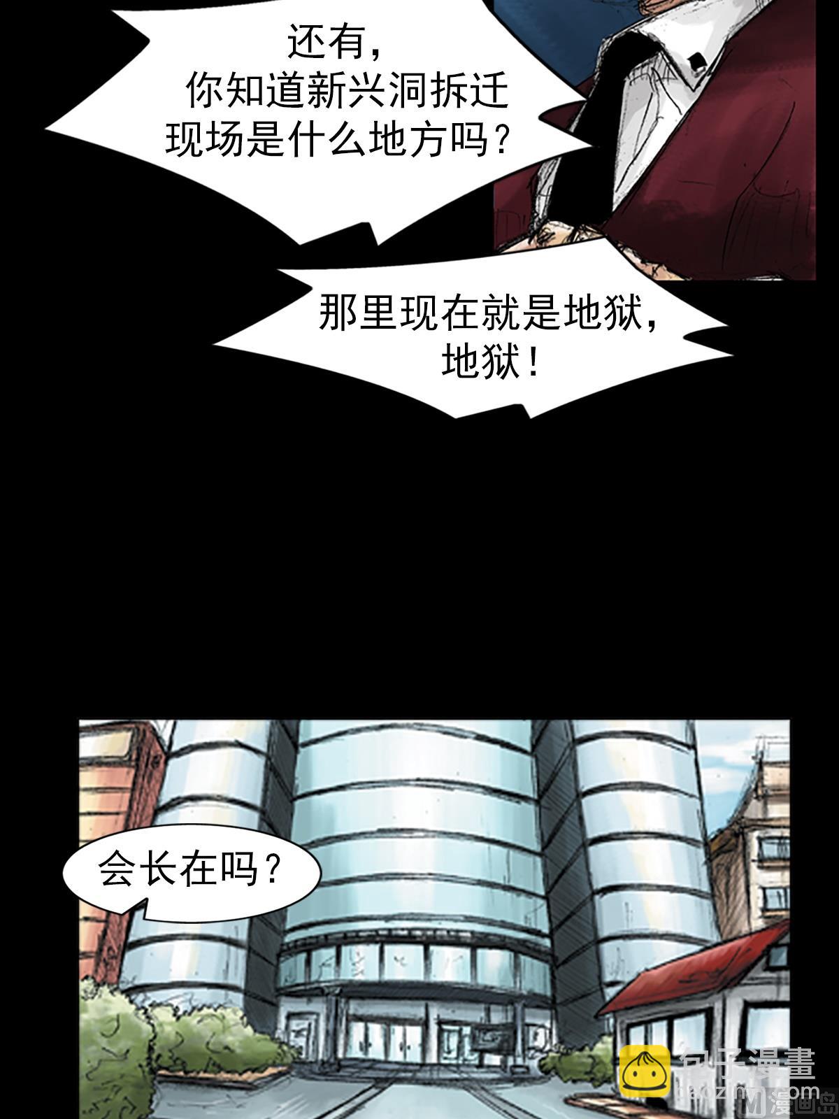 勝券在握 - 第46話上 - 6