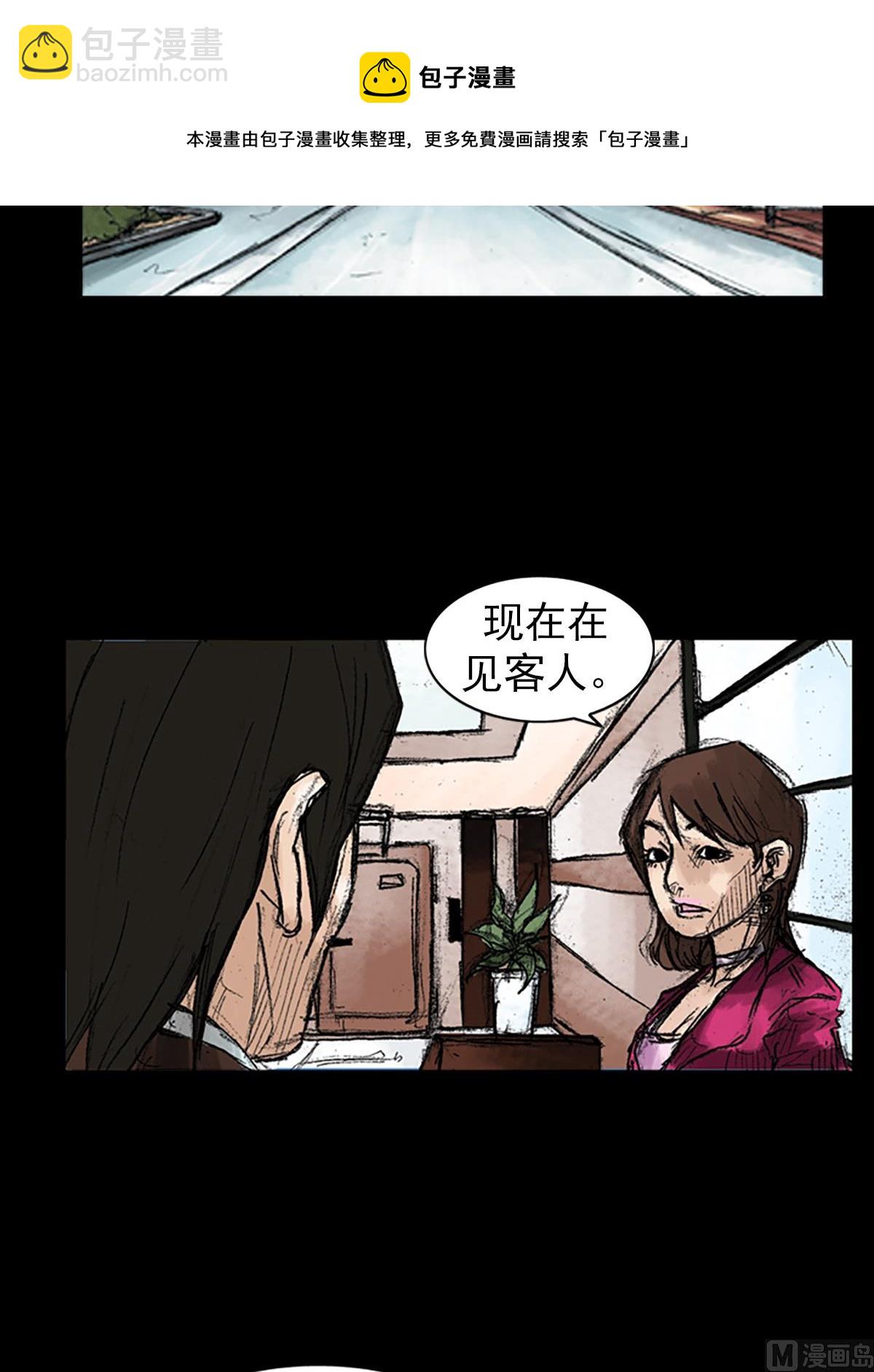 勝券在握 - 第46話上 - 1