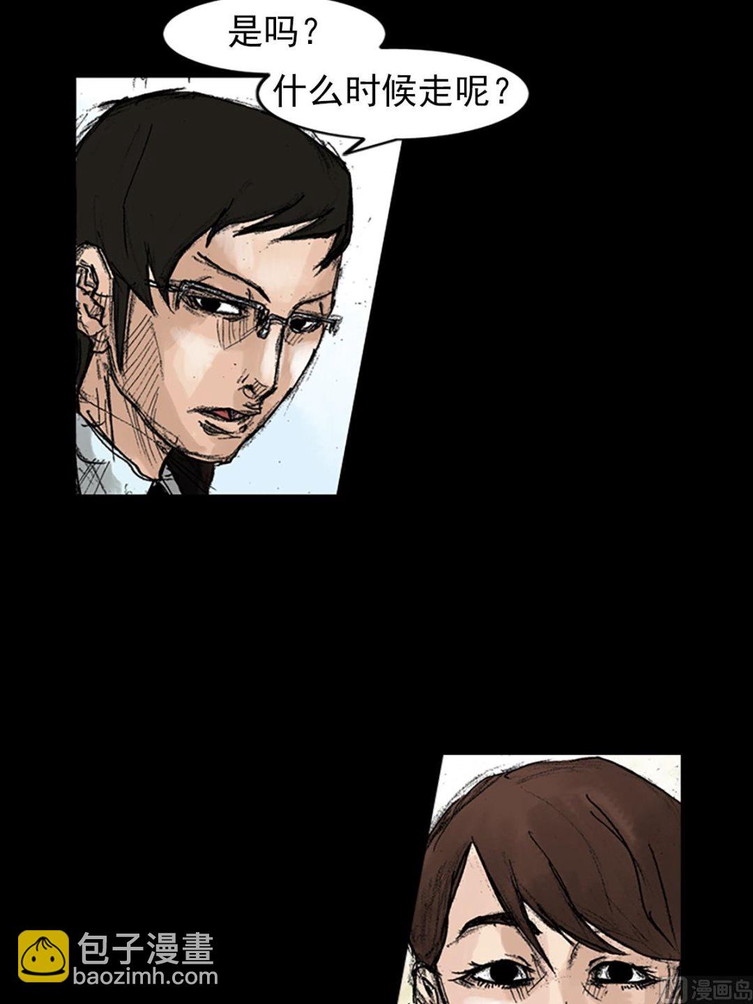 勝券在握 - 第46話上 - 2