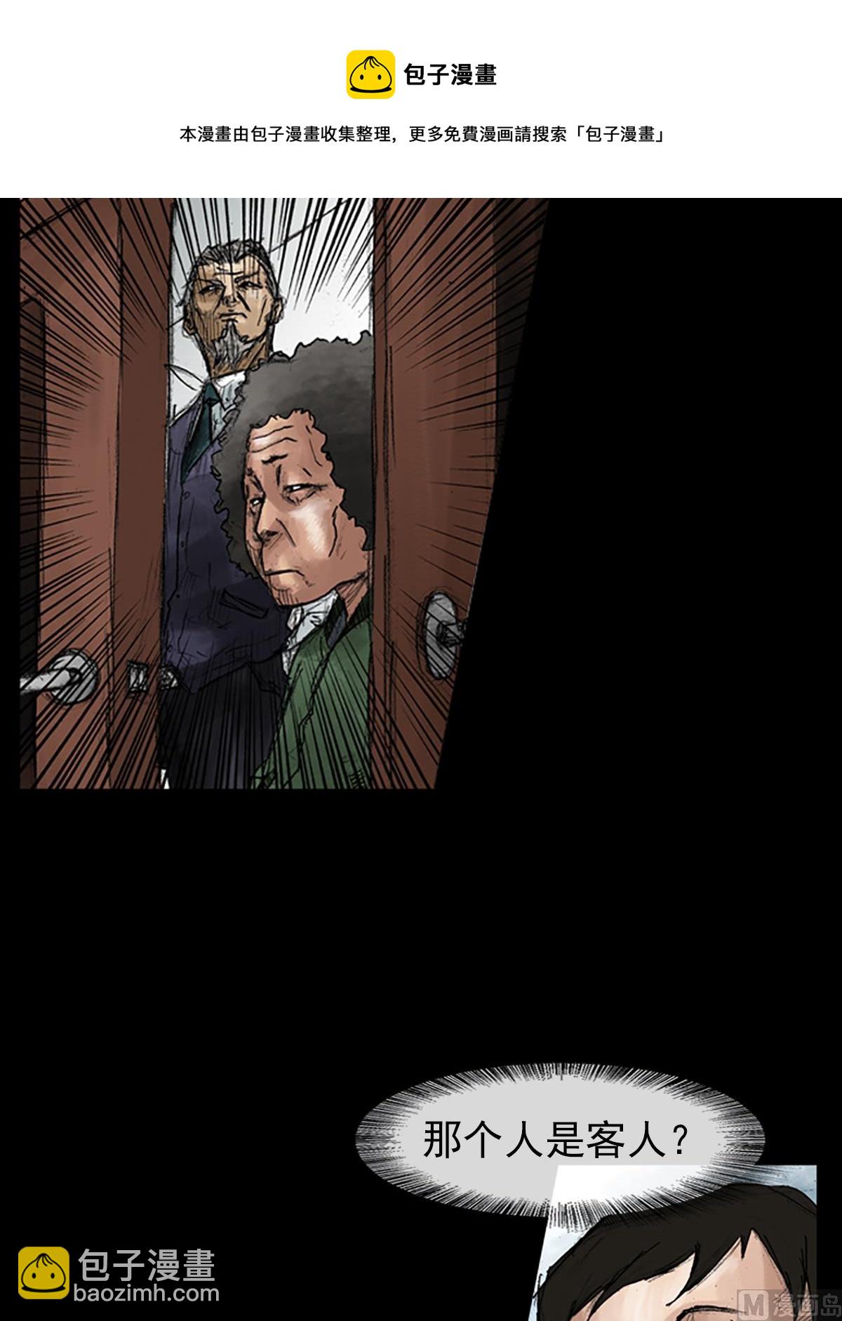 勝券在握 - 第46話上 - 5