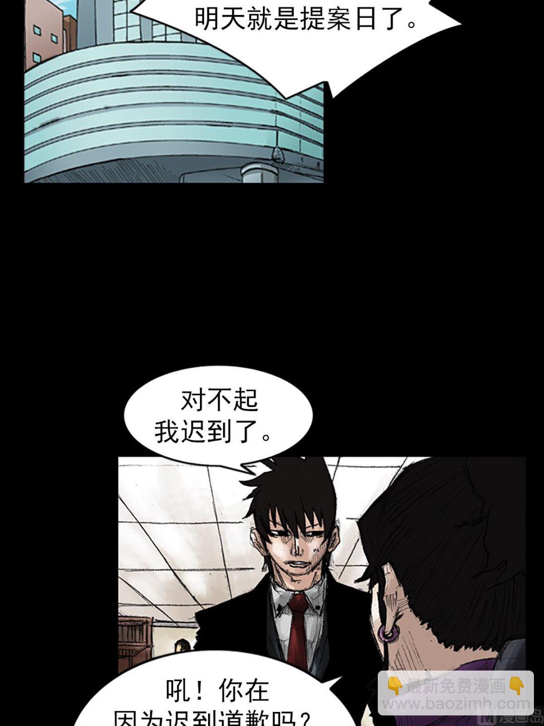 勝券在握 - 第46話上 - 3