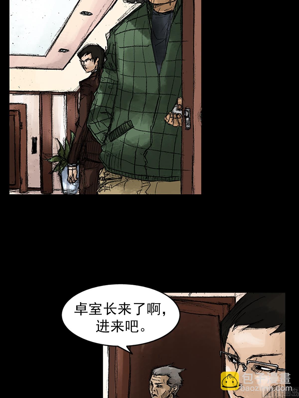 勝券在握 - 第46話上 - 2