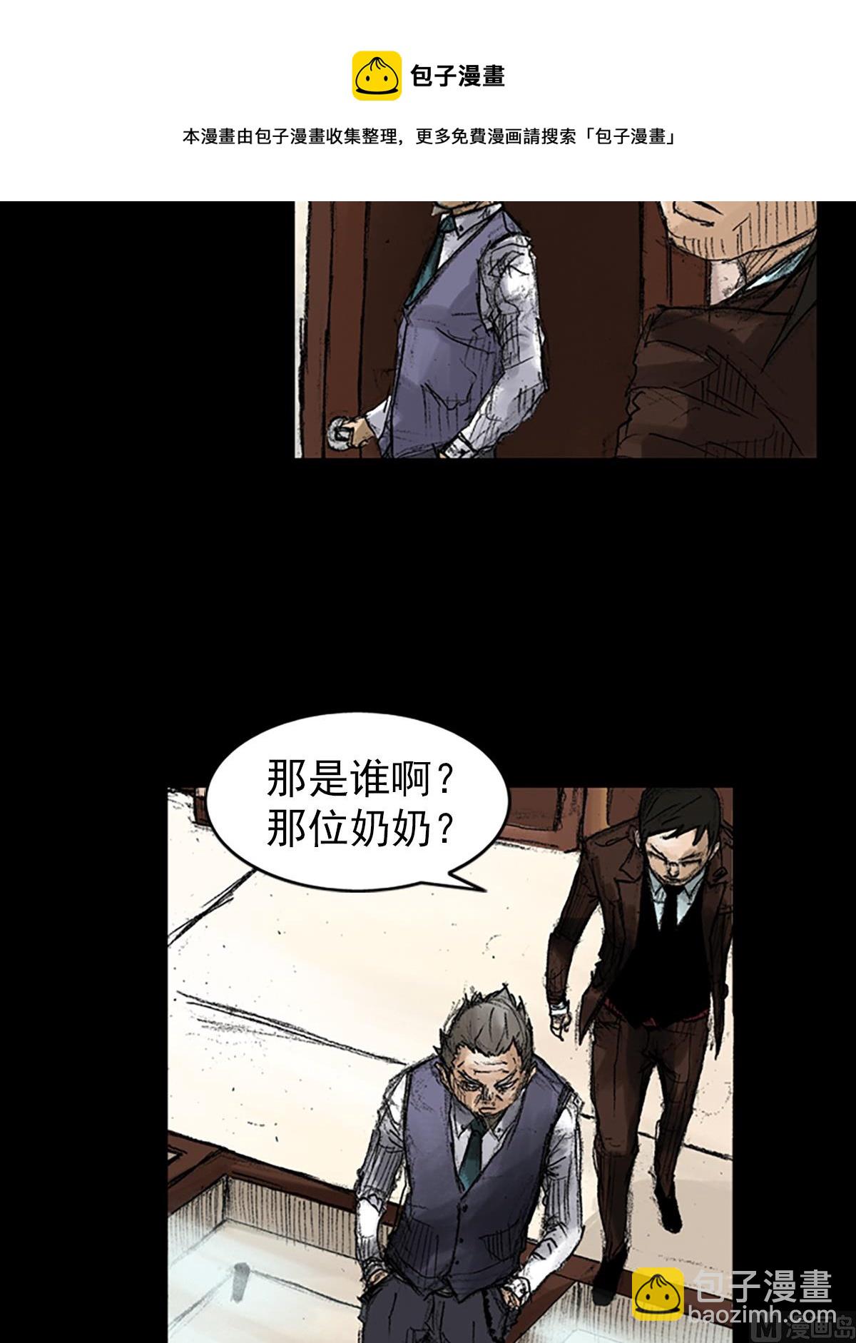 勝券在握 - 第46話上 - 3