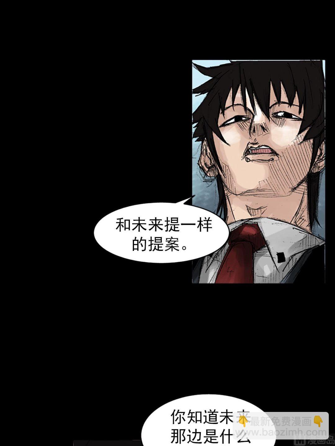 勝券在握 - 第46話上 - 6