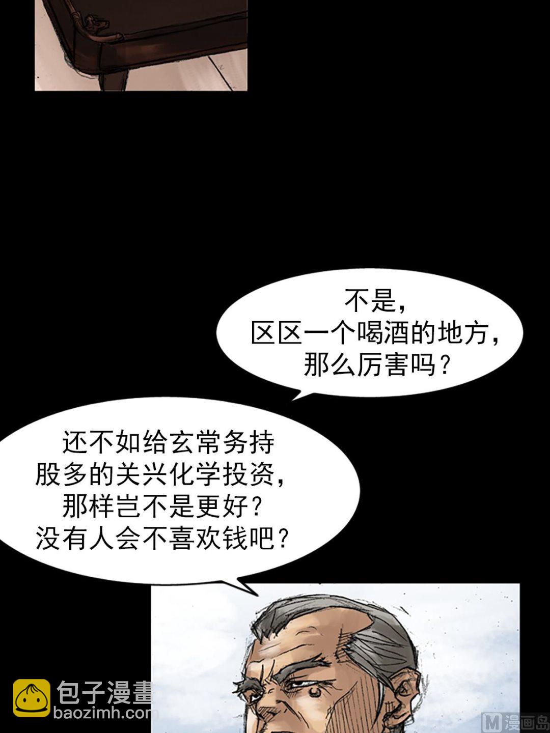 勝券在握 - 第46話上 - 2