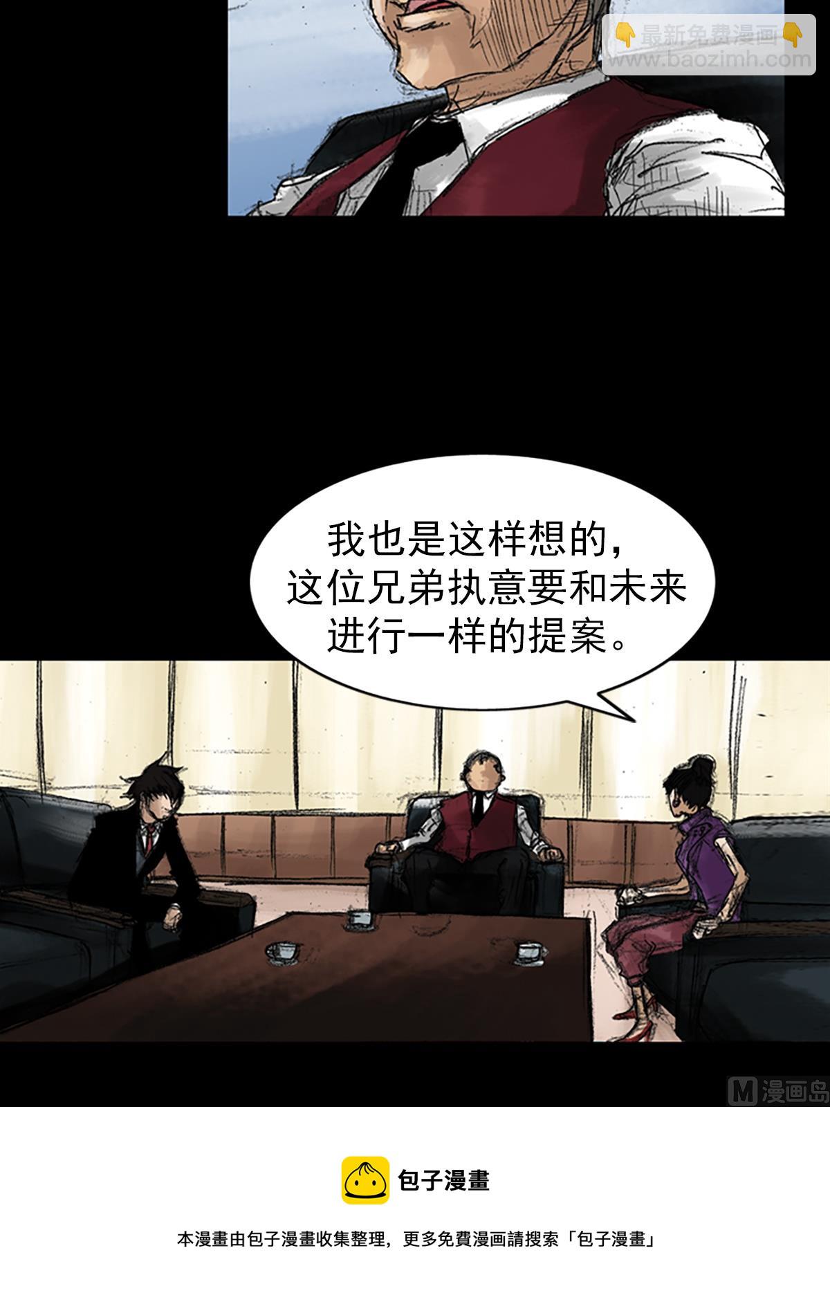 勝券在握 - 第46話上 - 3