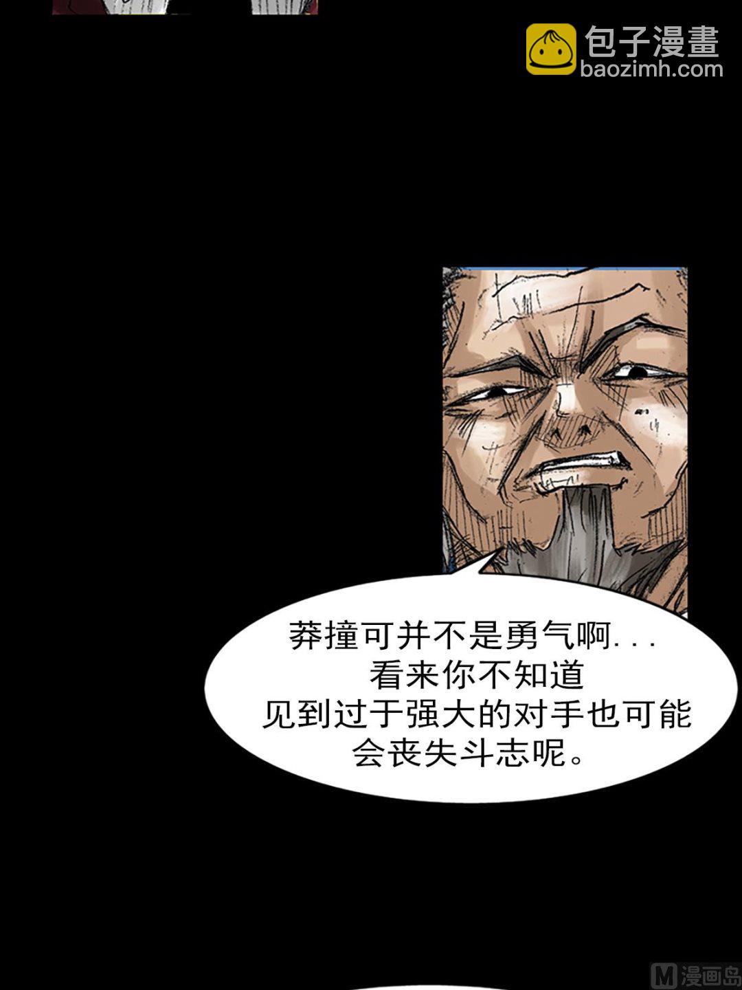 勝券在握 - 第47話上 - 4