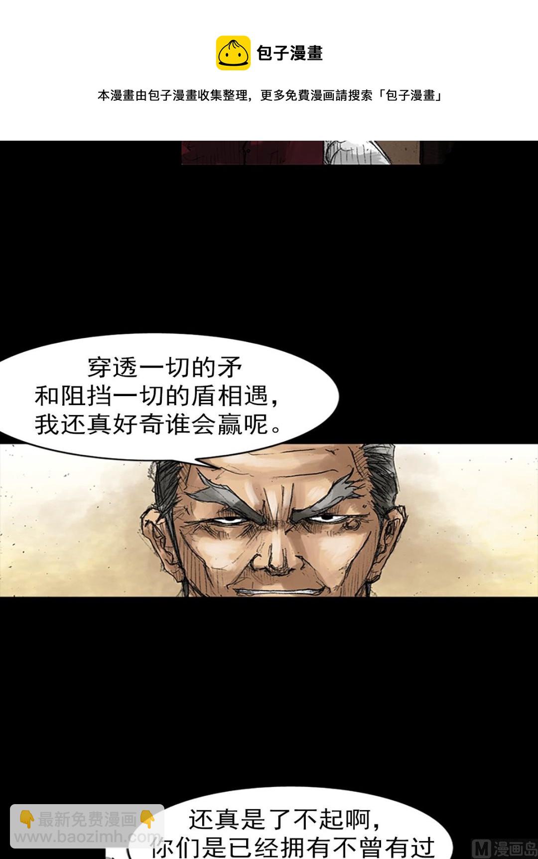 勝券在握 - 第47話上 - 1