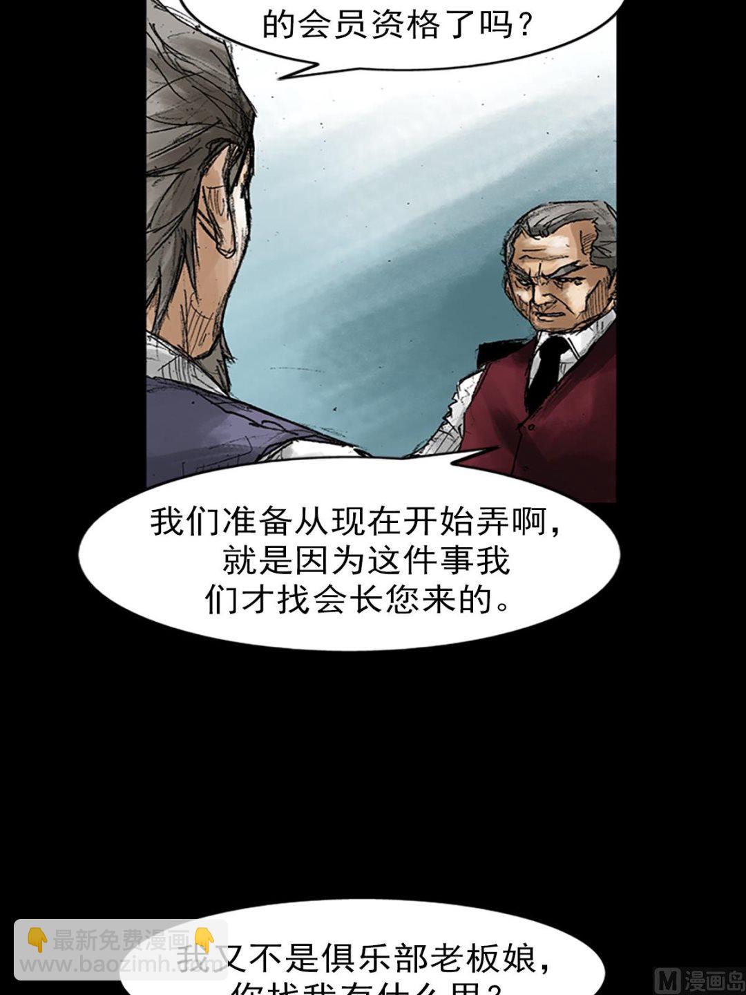 勝券在握 - 第47話上 - 2