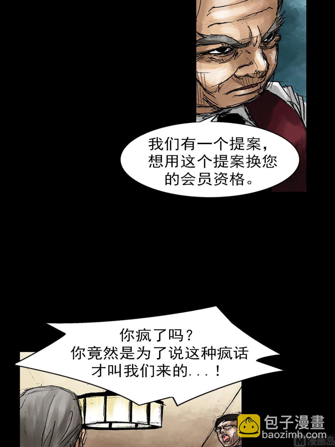 勝券在握 - 第47話上 - 4