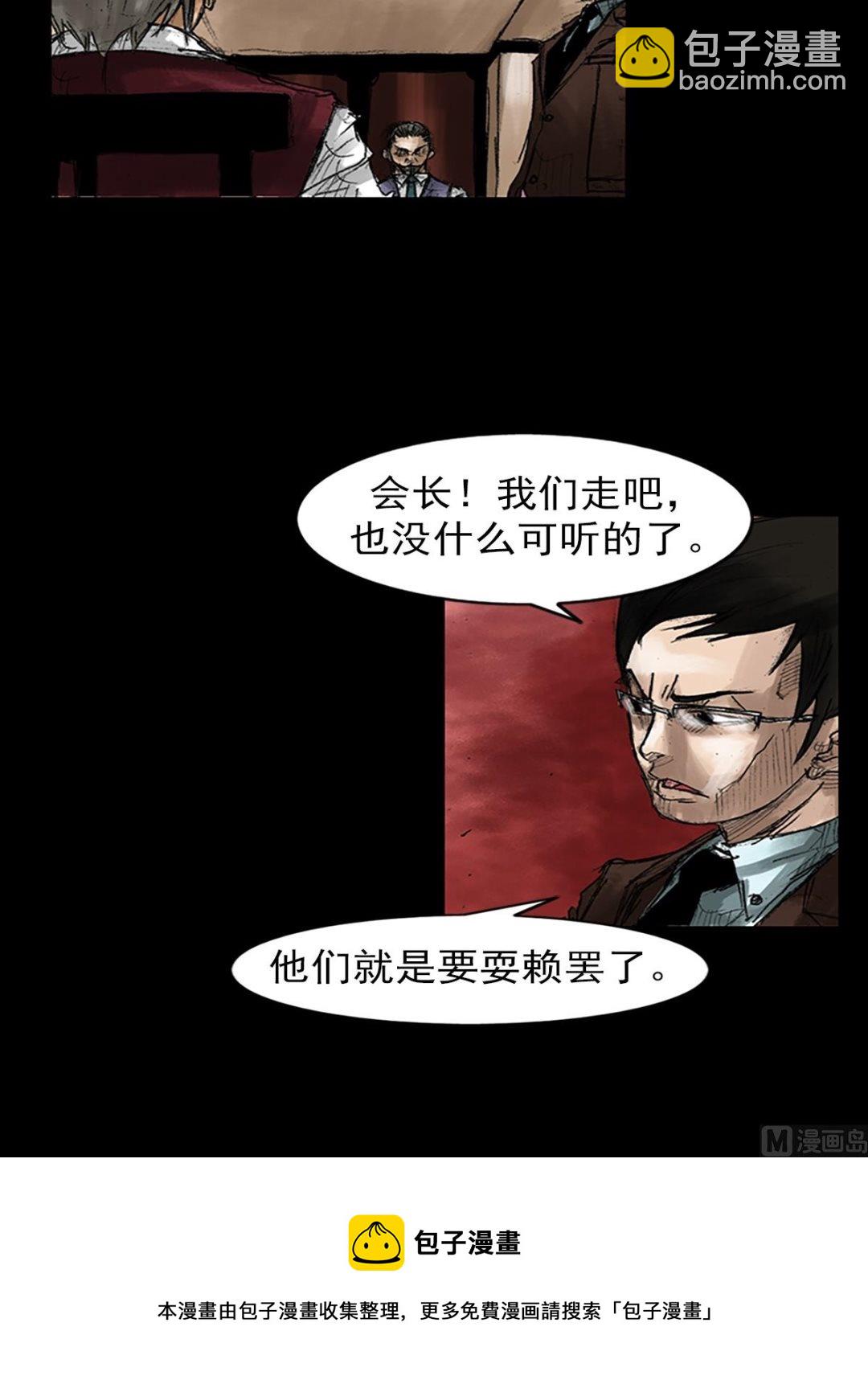 勝券在握 - 第47話上 - 5