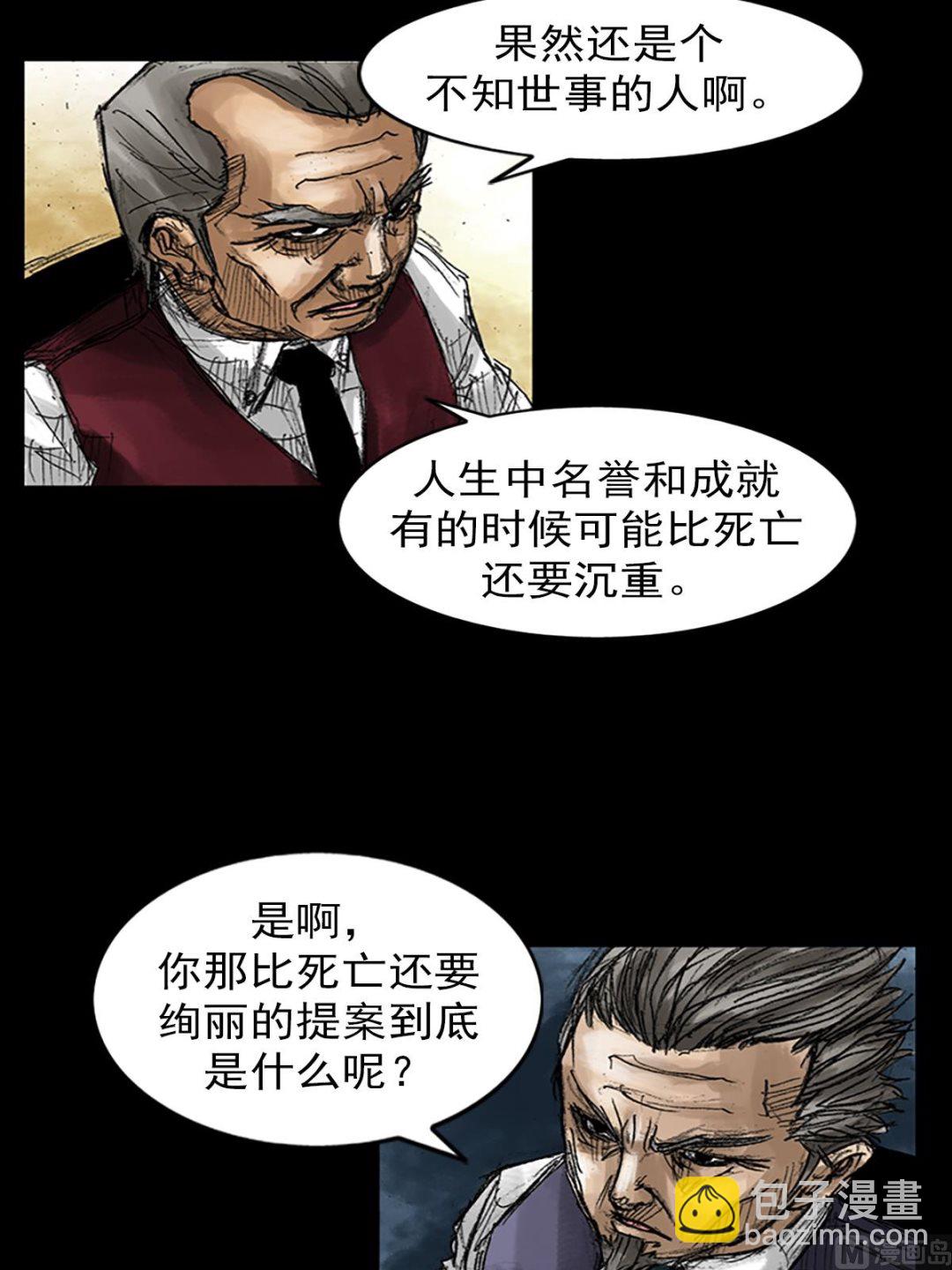 勝券在握 - 第47話上 - 1