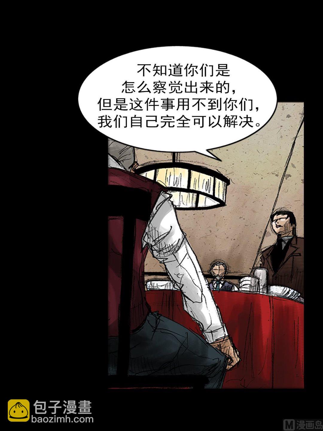 勝券在握 - 第47話上 - 4