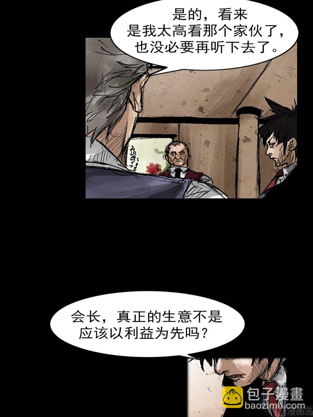 勝券在握 - 第47話上 - 6