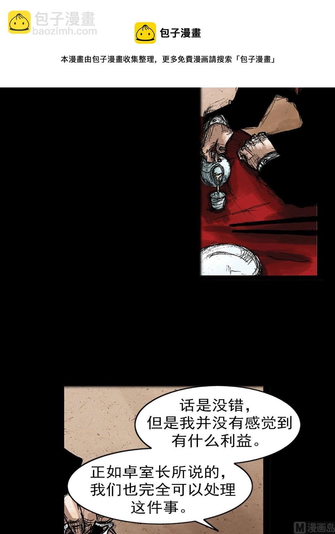 勝券在握 - 第47話上 - 1