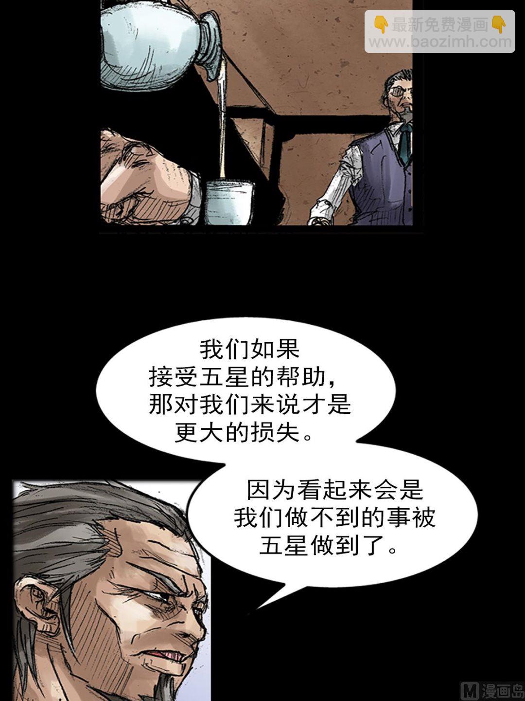 勝券在握 - 第47話上 - 2