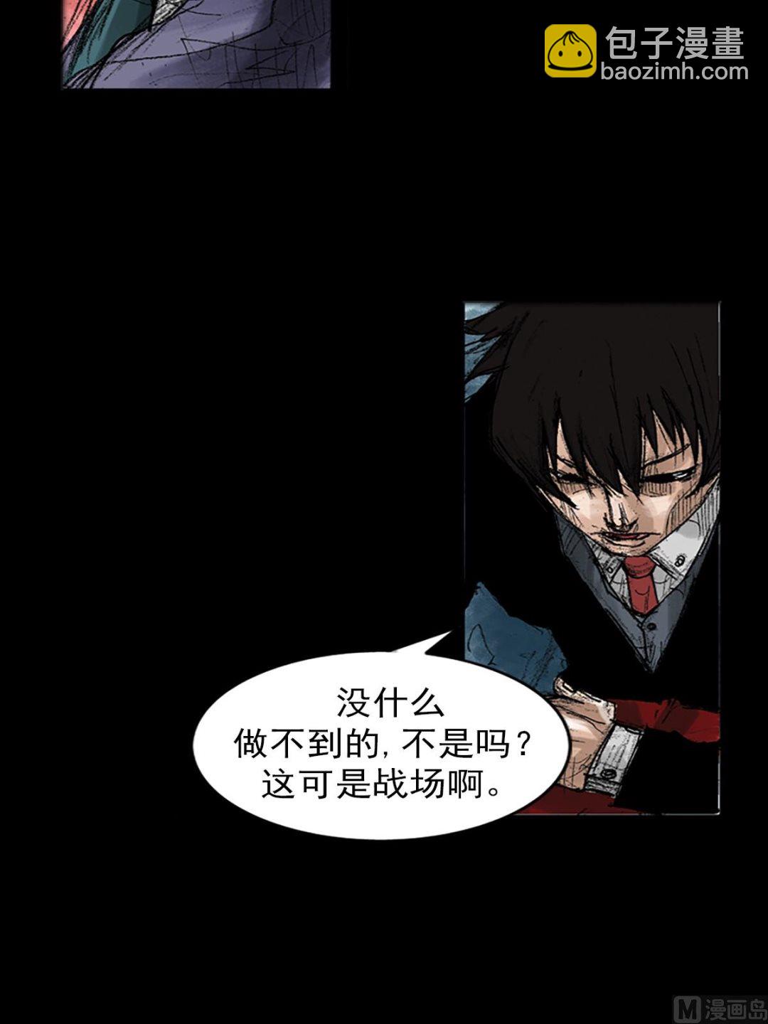 勝券在握 - 第47話上 - 6