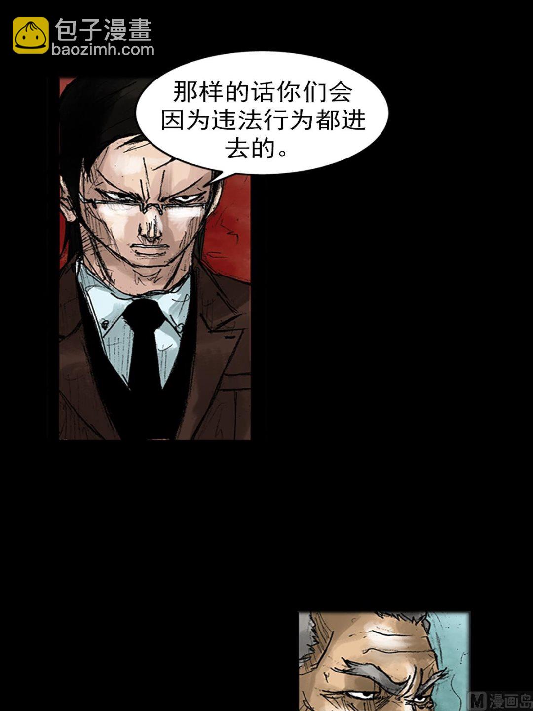 勝券在握 - 第47話上 - 1