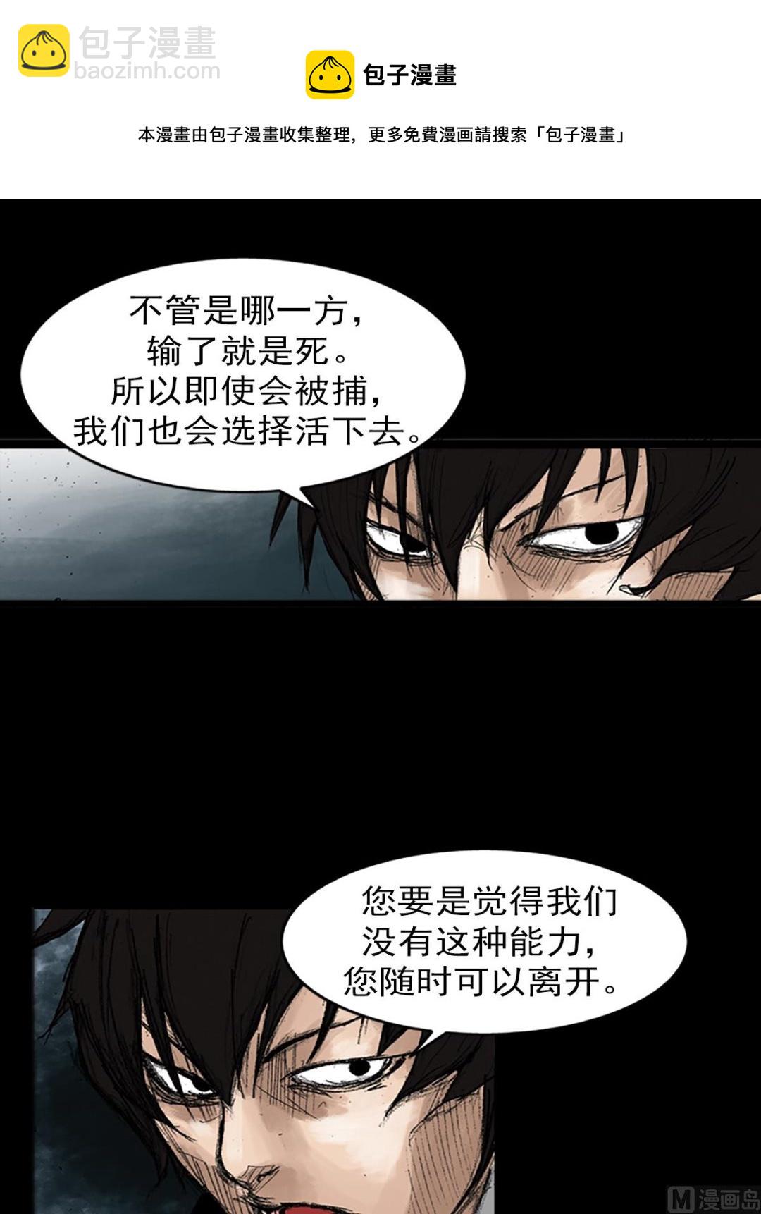 勝券在握 - 第47話上 - 3