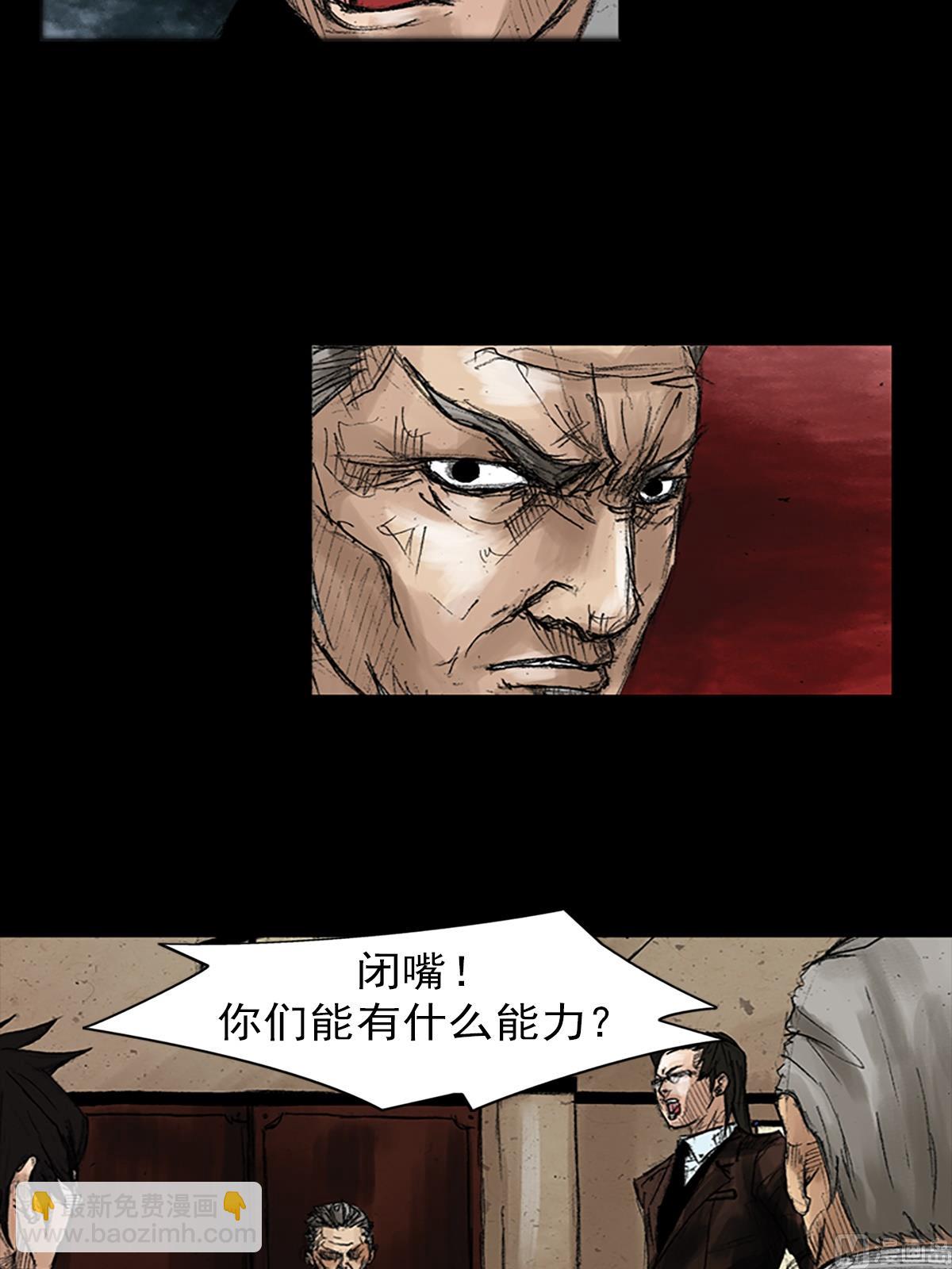 勝券在握 - 第47話上 - 4