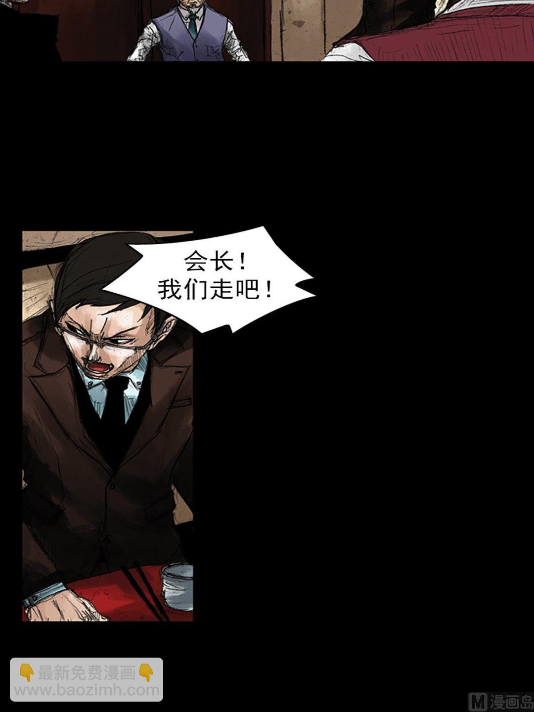 勝券在握 - 第47話上 - 5