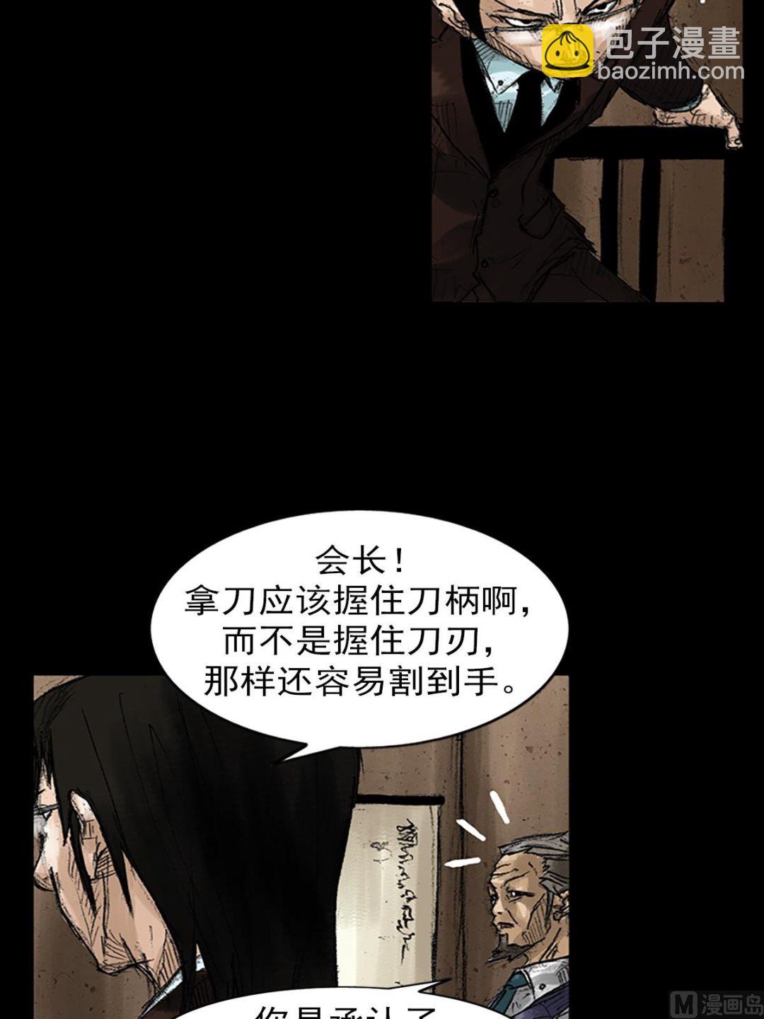 勝券在握 - 第47話上 - 3