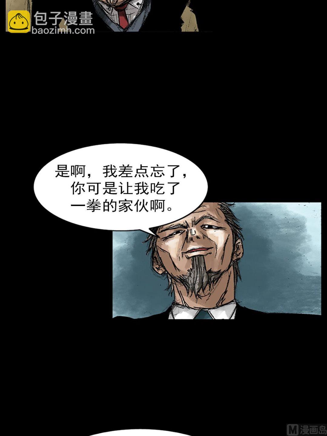 勝券在握 - 第47話上 - 6