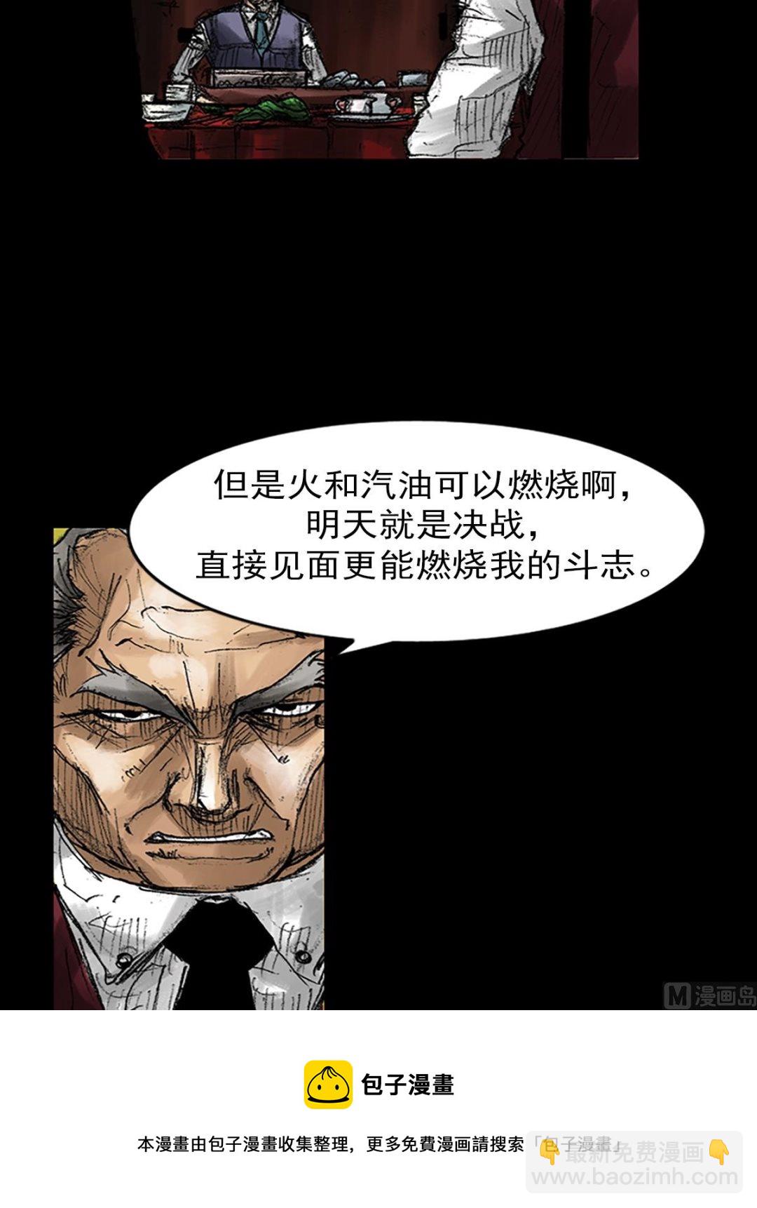 勝券在握 - 第47話上 - 3