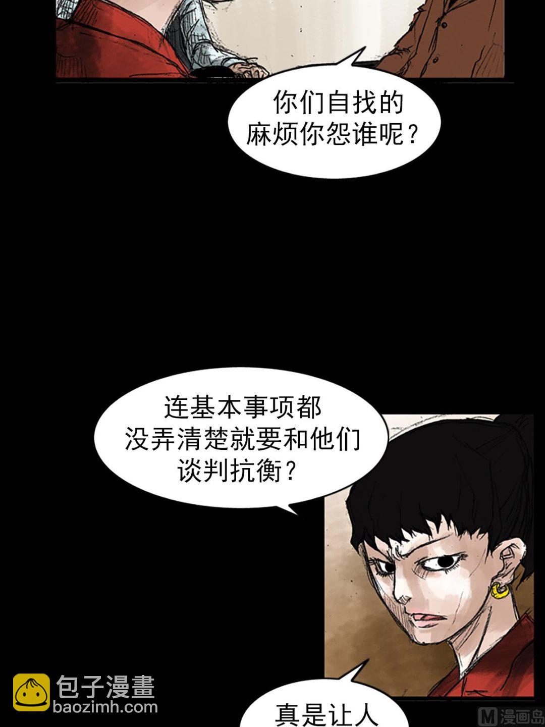 勝券在握 - 第48話上 - 5