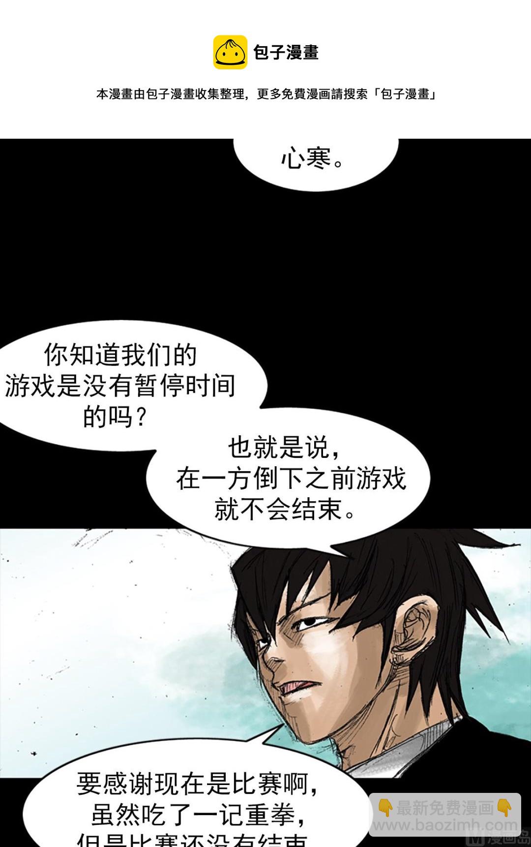 勝券在握 - 第48話上 - 6