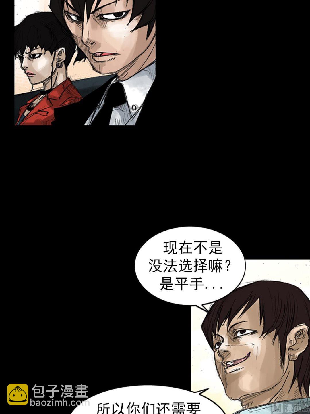 勝券在握 - 第48話上 - 2