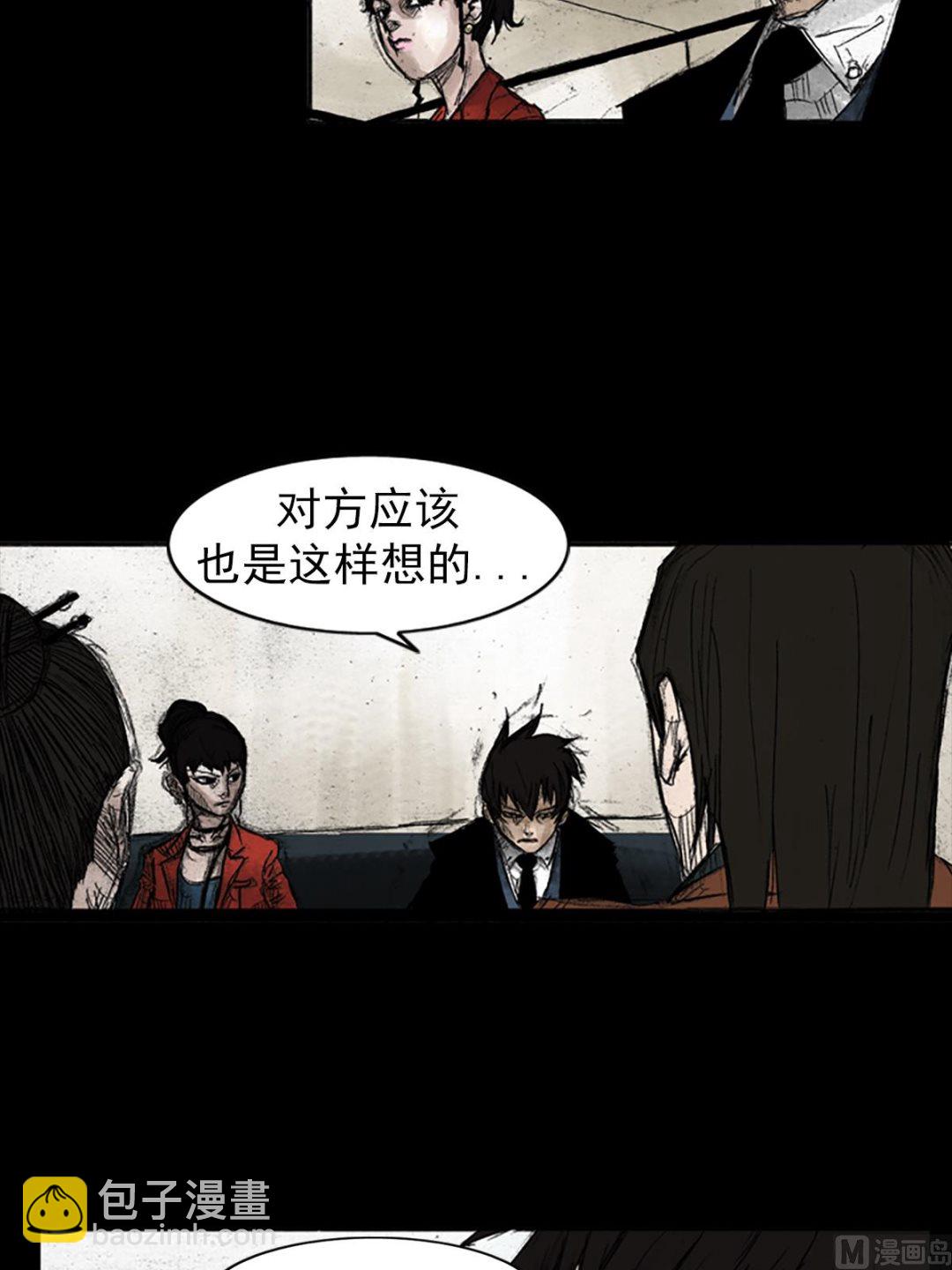 勝券在握 - 第48話上 - 5