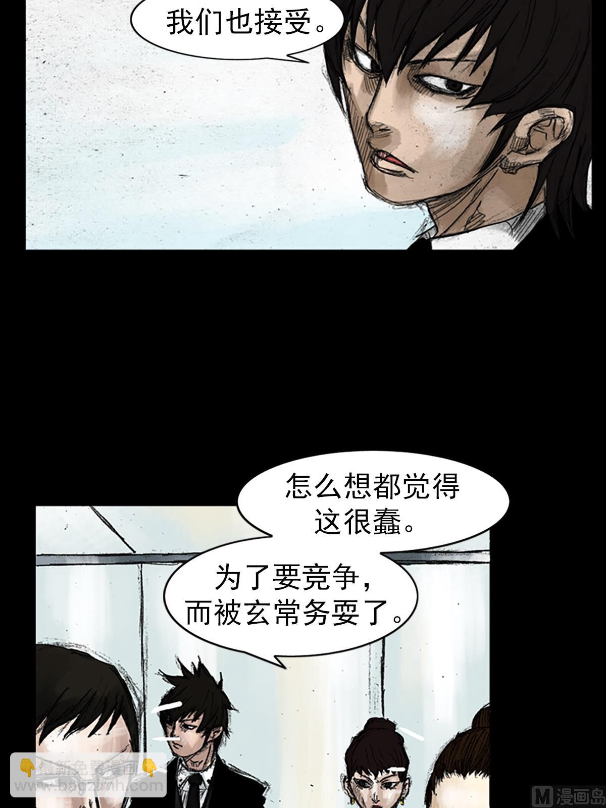 勝券在握 - 第48話上 - 6