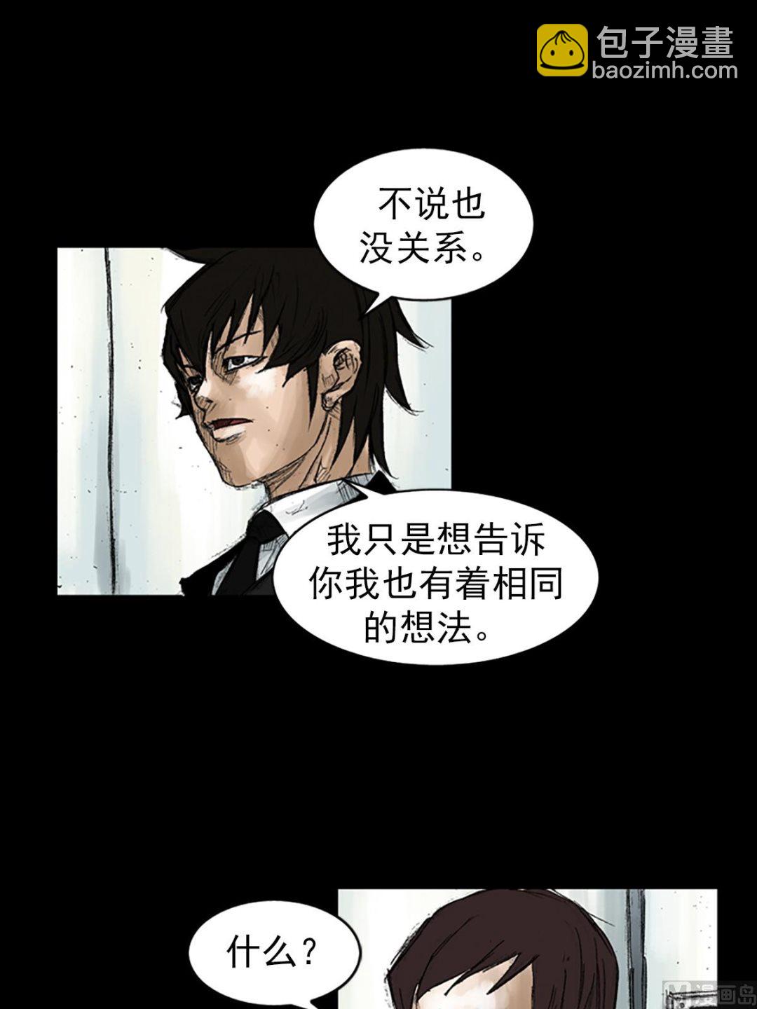 勝券在握 - 第48話上 - 3