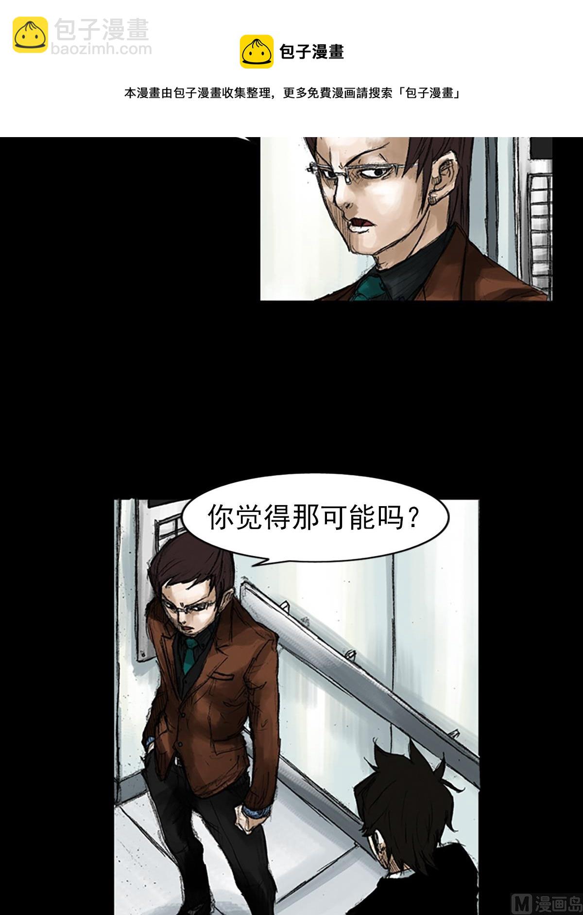 勝券在握 - 第48話上 - 4