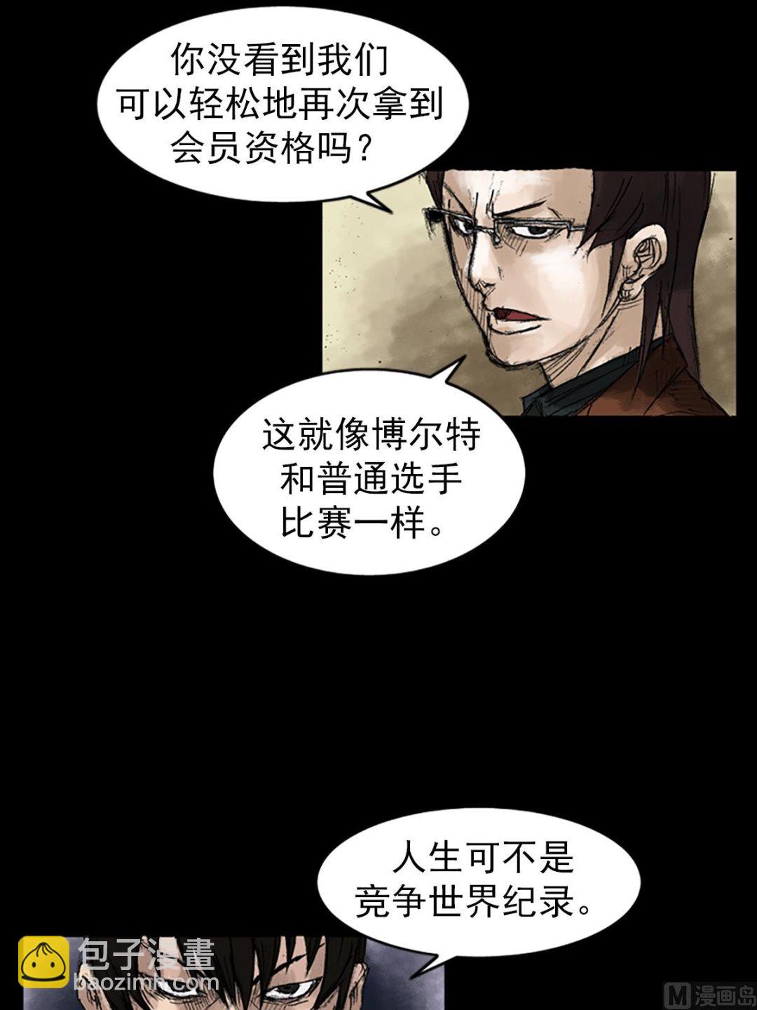 勝券在握 - 第48話上 - 7