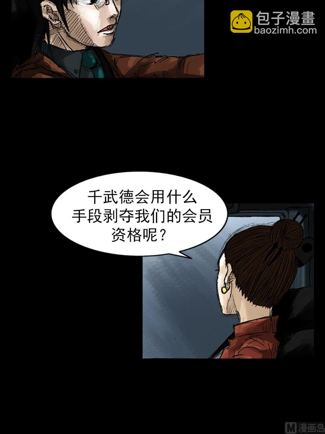 勝券在握 - 第48話上 - 7