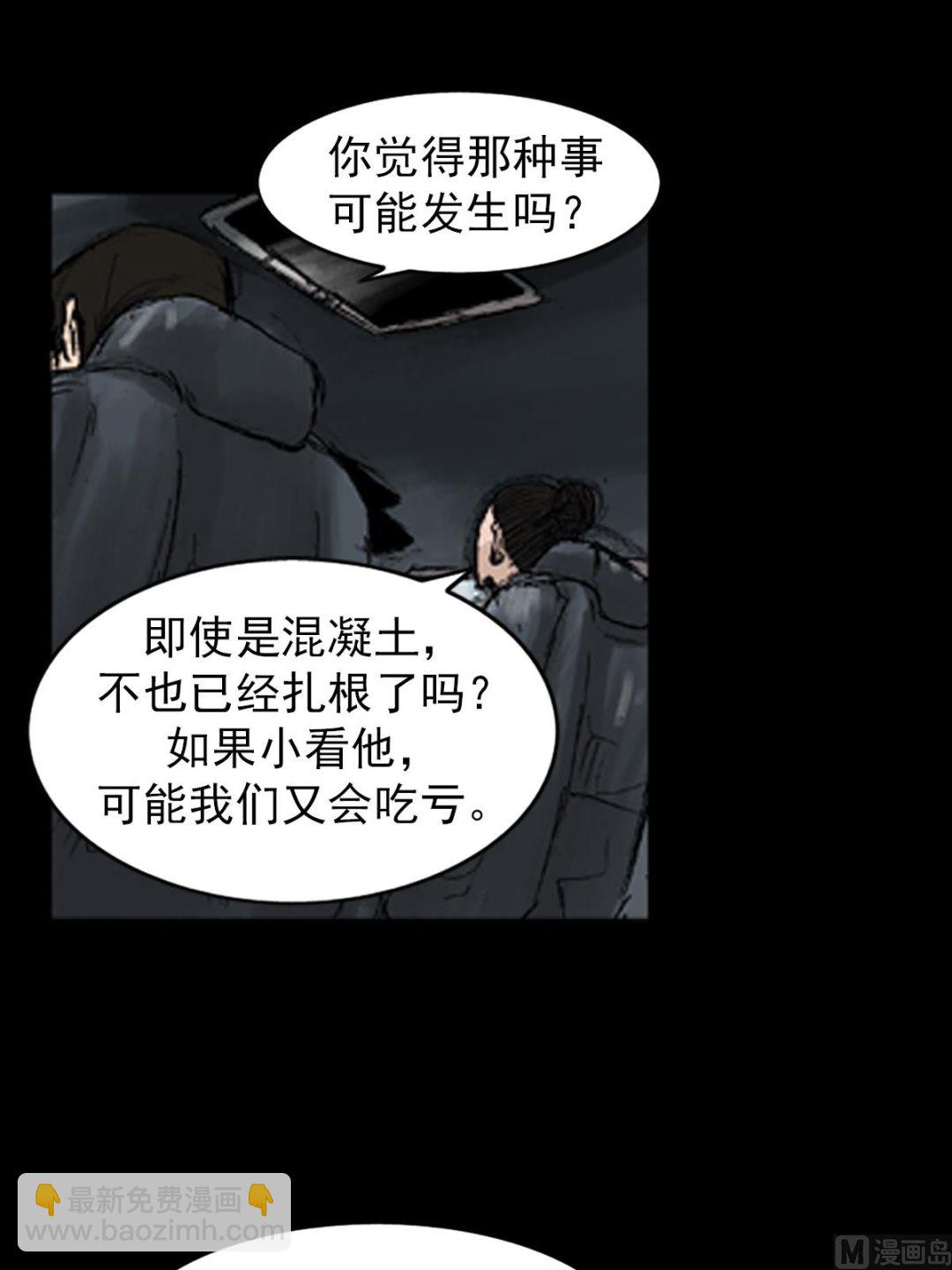 勝券在握 - 第48話上 - 1