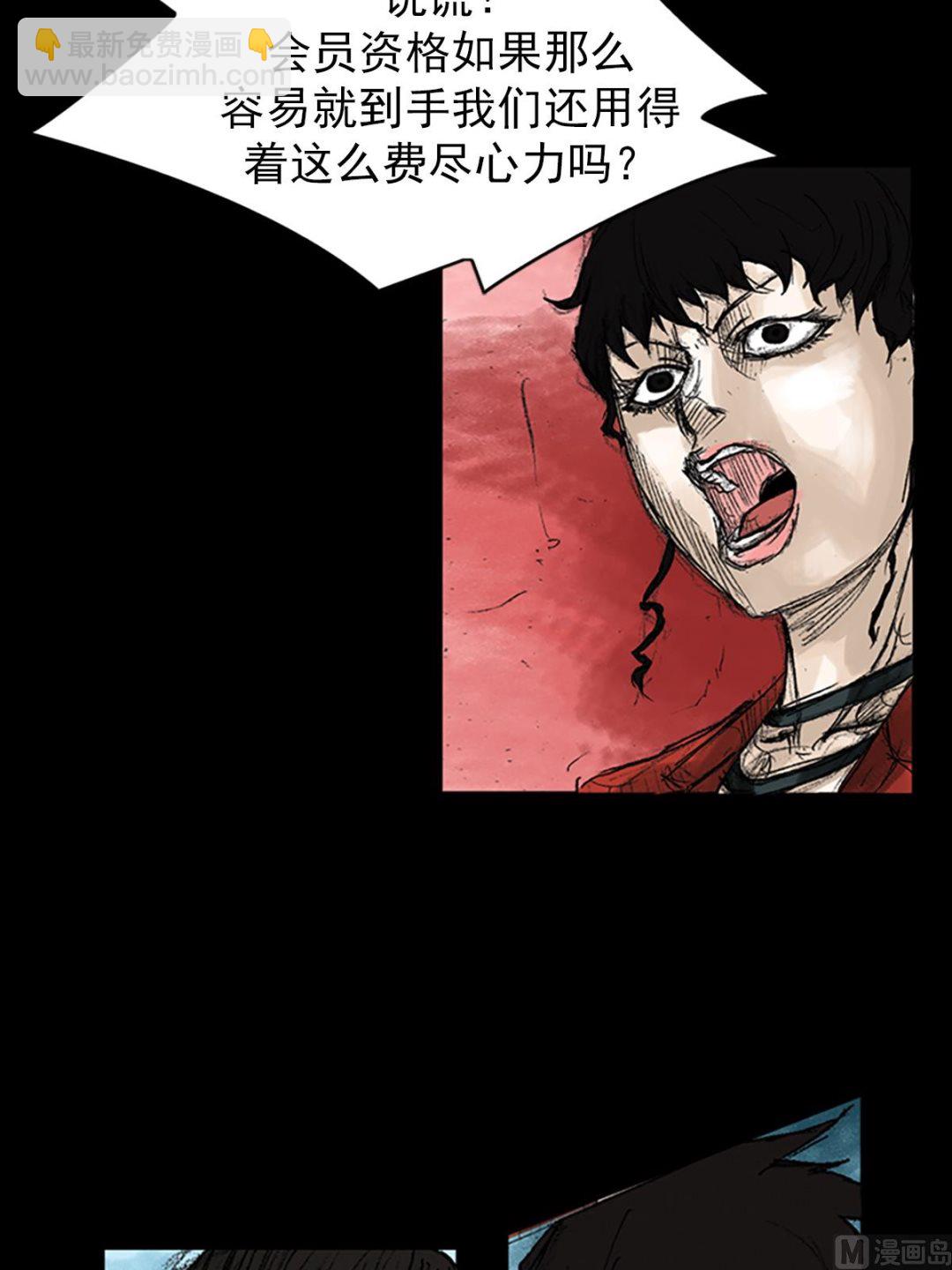 勝券在握 - 第48話上 - 6